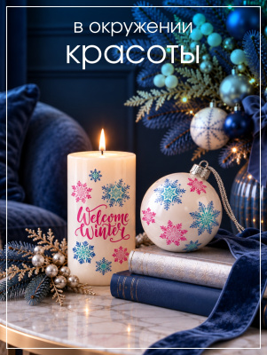 Наклейки переводные для свечей и декора Снежинки (без вырезания) из каталога Наклейки декупажные для декора свечей, яиц, изделий из гипса, в интернет-магазине BPW.style